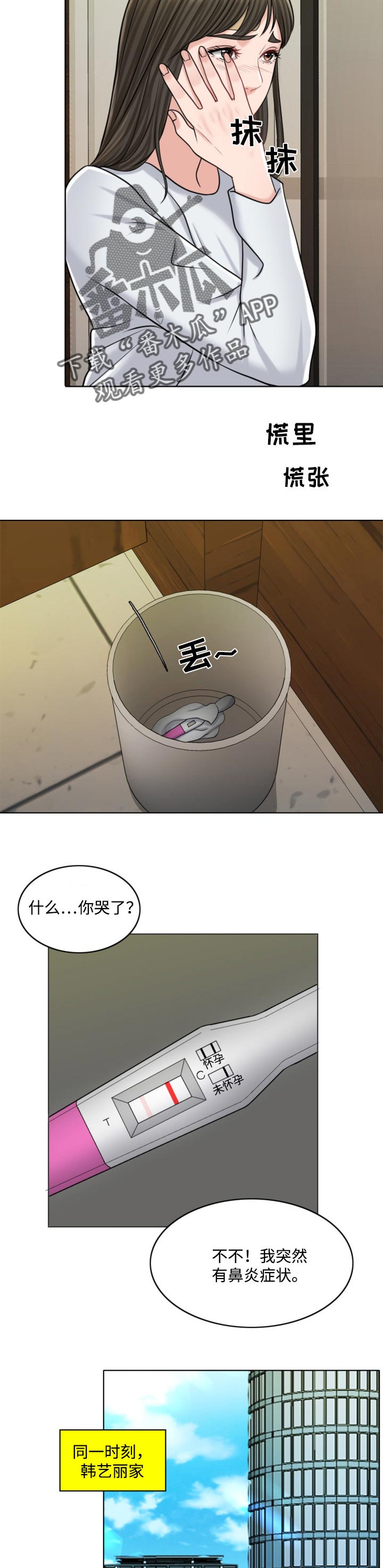 《限时婚姻》漫画最新章节第50章：谁更厉害免费下拉式在线观看章节第【2】张图片