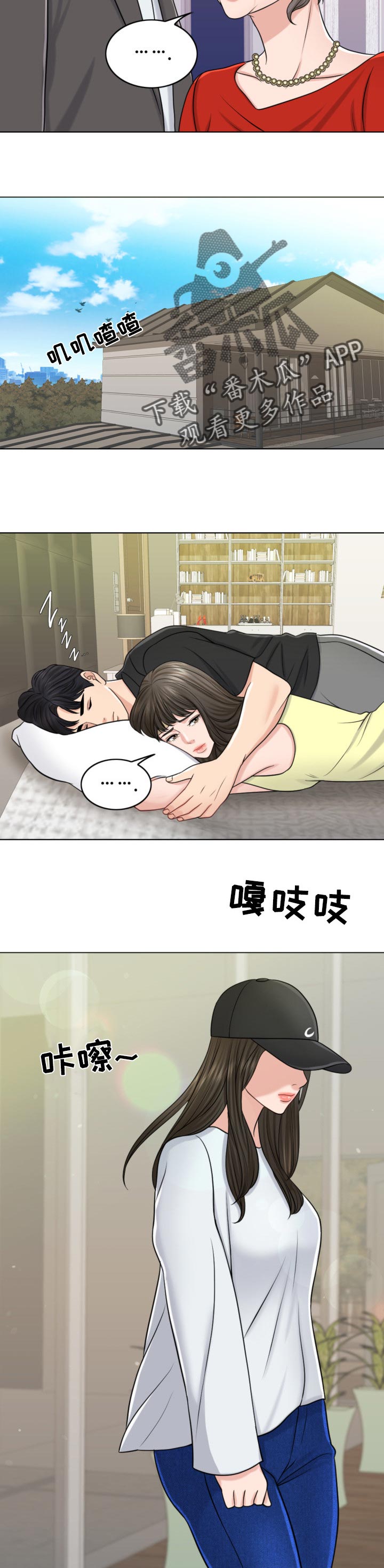 《限时婚姻》漫画最新章节第50章：谁更厉害免费下拉式在线观看章节第【5】张图片