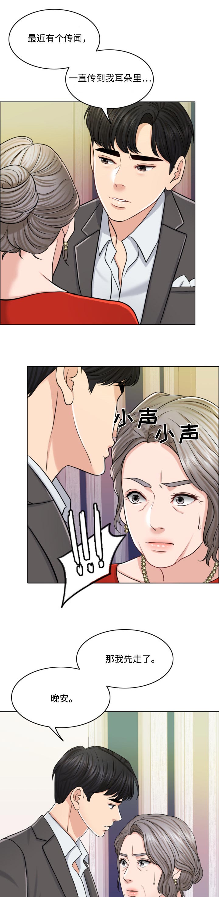 《限时婚姻》漫画最新章节第50章：谁更厉害免费下拉式在线观看章节第【6】张图片