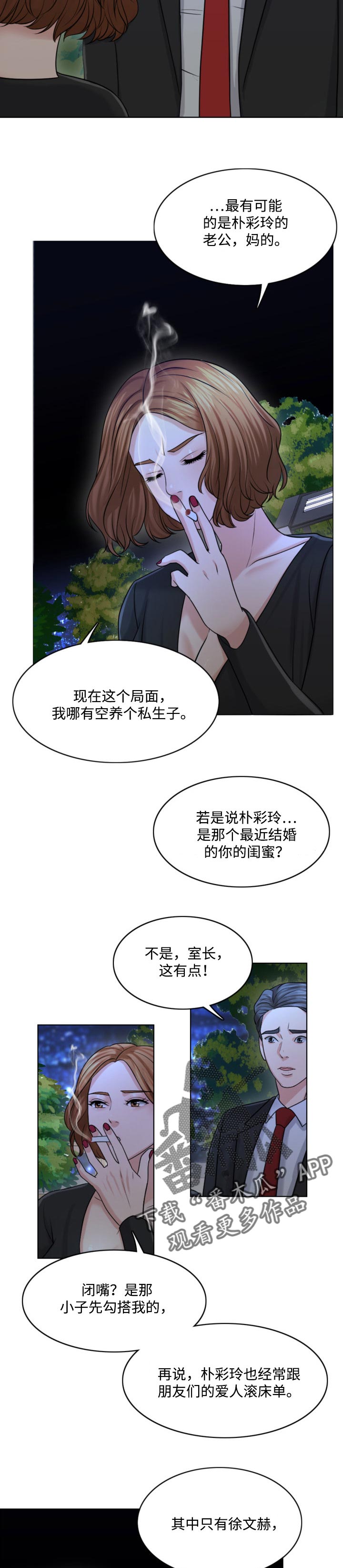 《限时婚姻》漫画最新章节第51章：人生的第一夫人免费下拉式在线观看章节第【8】张图片