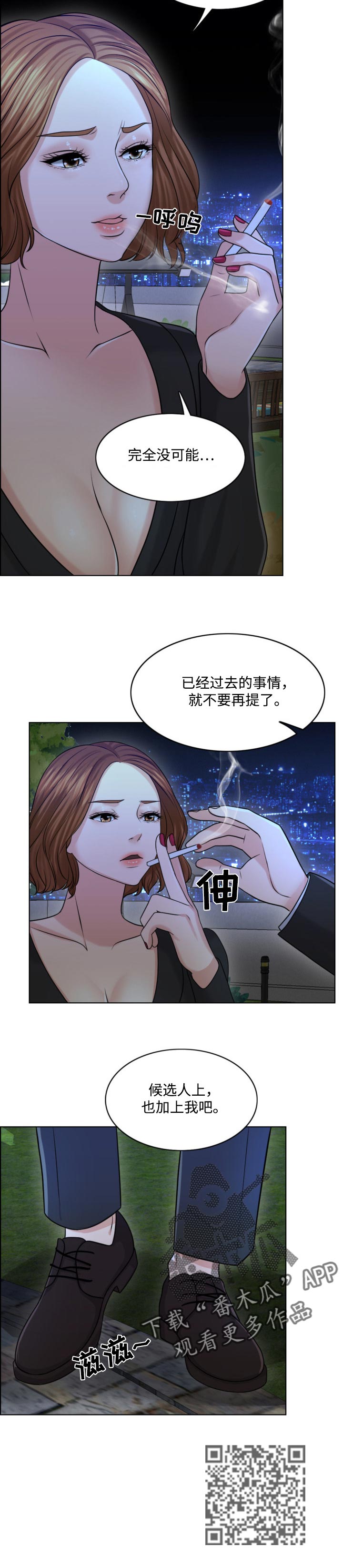 《限时婚姻》漫画最新章节第51章：人生的第一夫人免费下拉式在线观看章节第【7】张图片