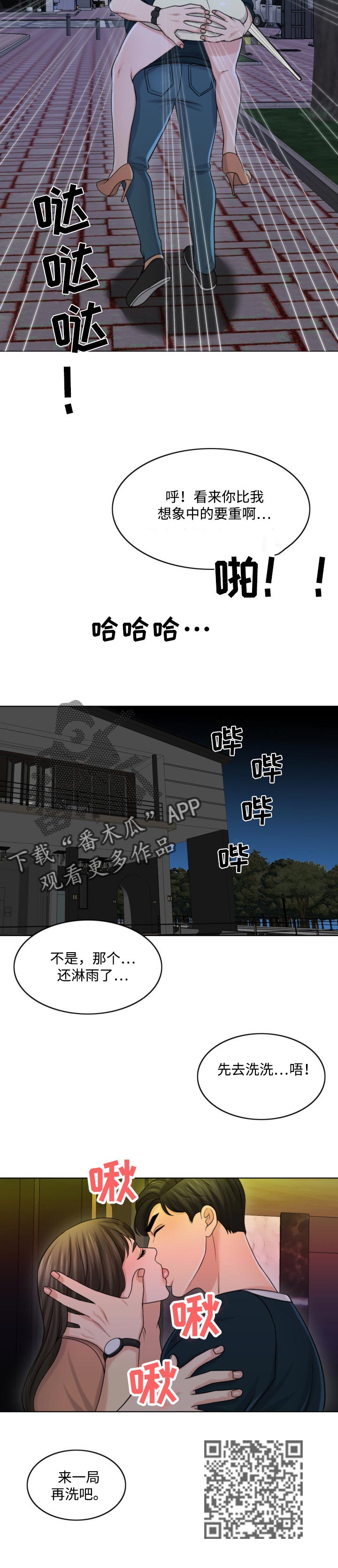 《限时婚姻》漫画最新章节第52章：只要撑到那时候免费下拉式在线观看章节第【6】张图片