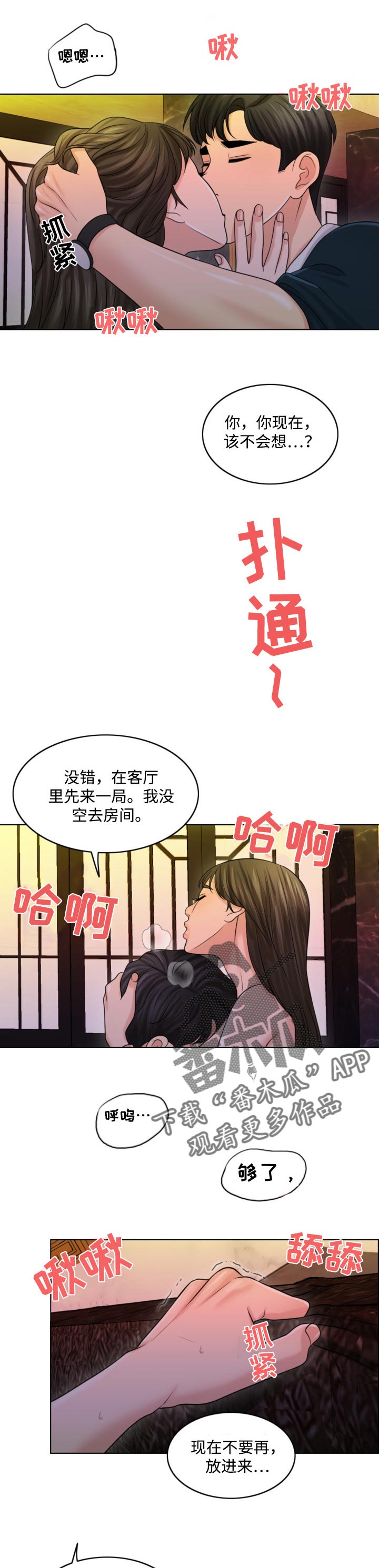 《限时婚姻》漫画最新章节第52章：只要撑到那时候免费下拉式在线观看章节第【5】张图片