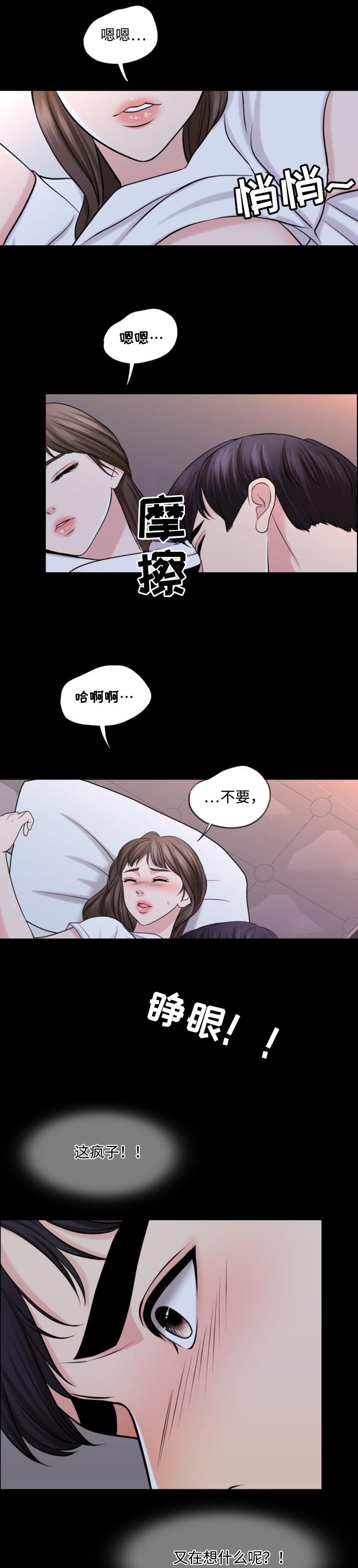 《限时婚姻》漫画最新章节第53章：无论好还是不好免费下拉式在线观看章节第【7】张图片