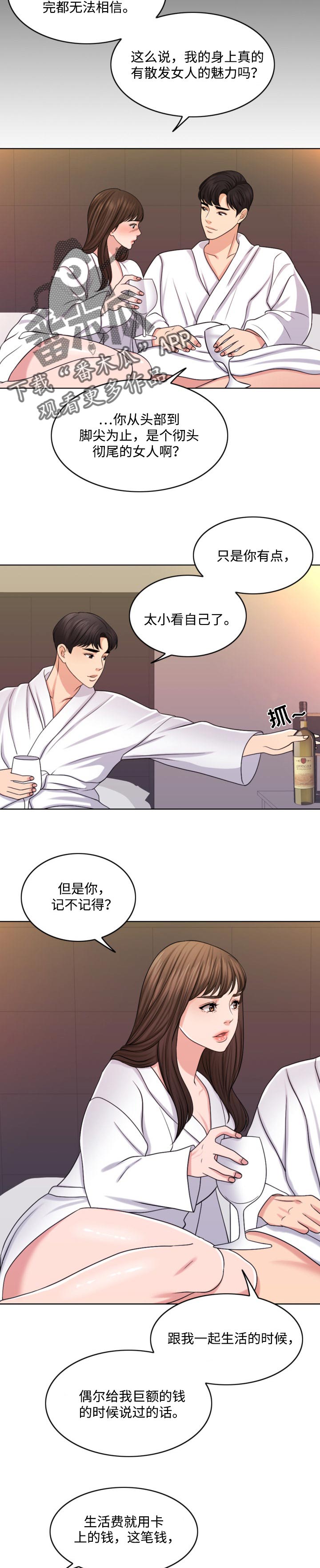 《限时婚姻》漫画最新章节第53章：无论好还是不好免费下拉式在线观看章节第【4】张图片