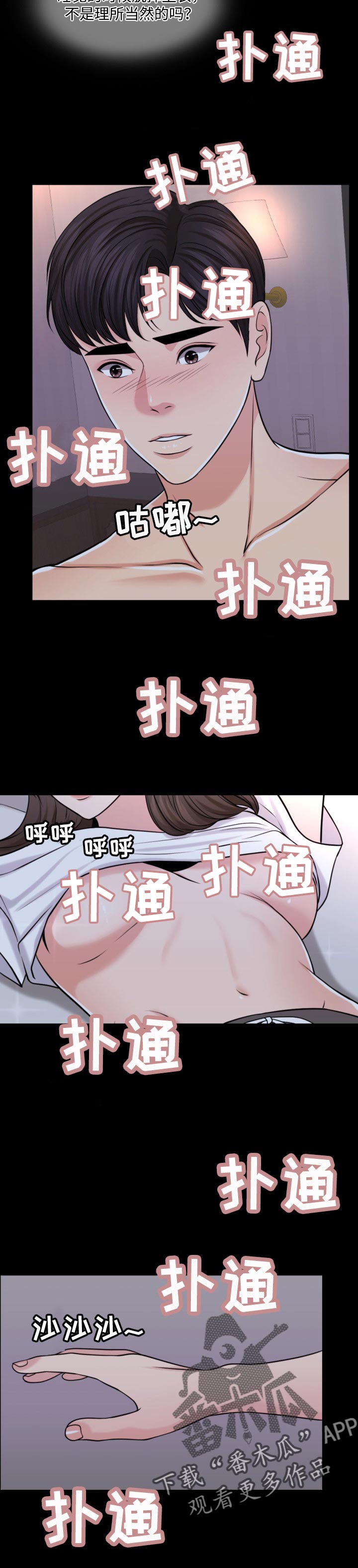 《限时婚姻》漫画最新章节第53章：无论好还是不好免费下拉式在线观看章节第【8】张图片