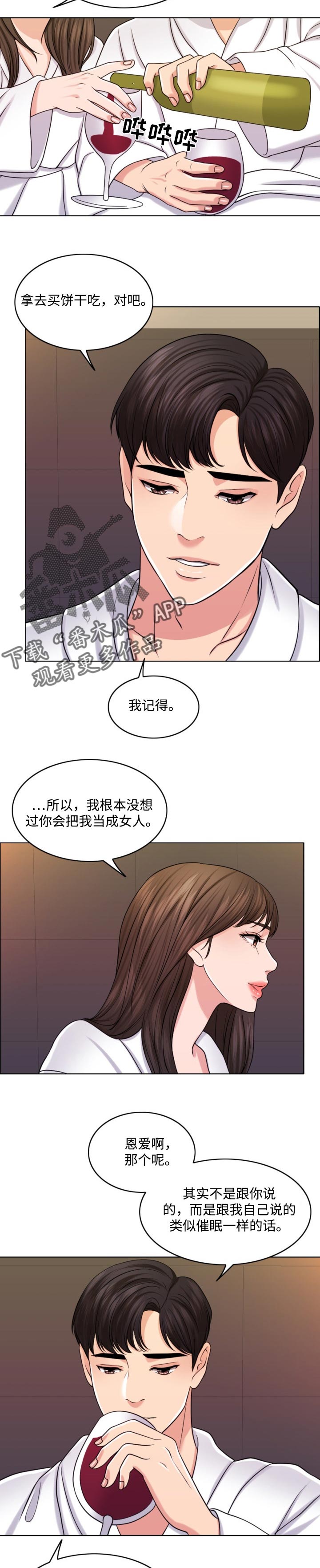 《限时婚姻》漫画最新章节第53章：无论好还是不好免费下拉式在线观看章节第【3】张图片