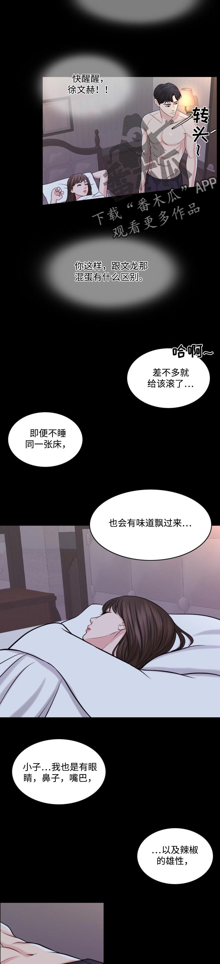 【限时婚姻】漫画-（第53章：无论好还是不好）章节漫画下拉式图片-第10张图片