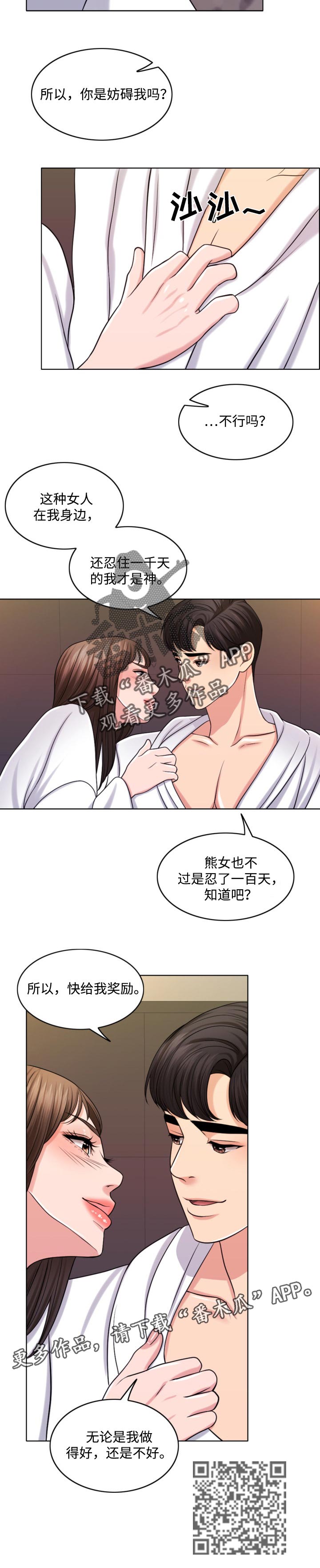 【限时婚姻】漫画-（第53章：无论好还是不好）章节漫画下拉式图片-第15张图片