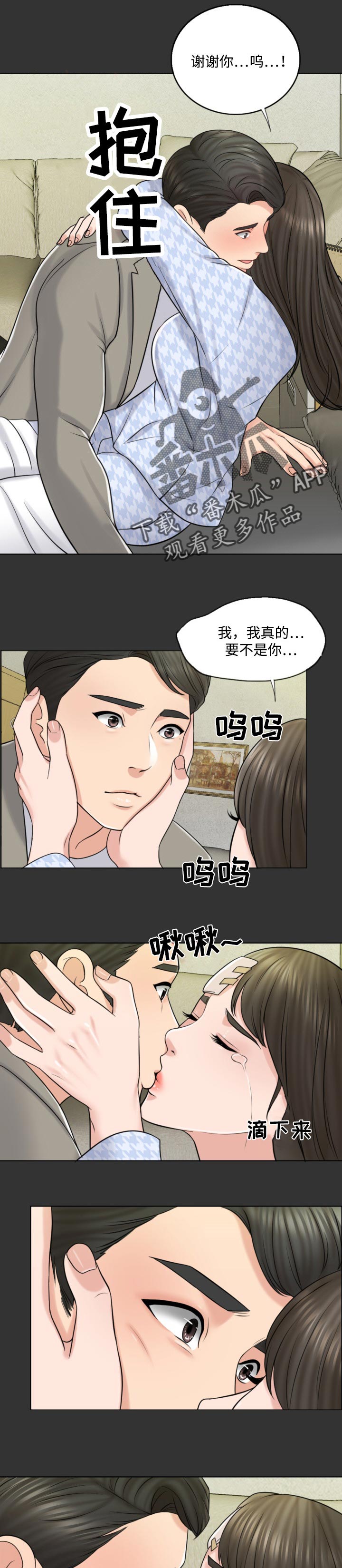 【限时婚姻】漫画-（第54章：希望是一场梦）章节漫画下拉式图片-第7张图片