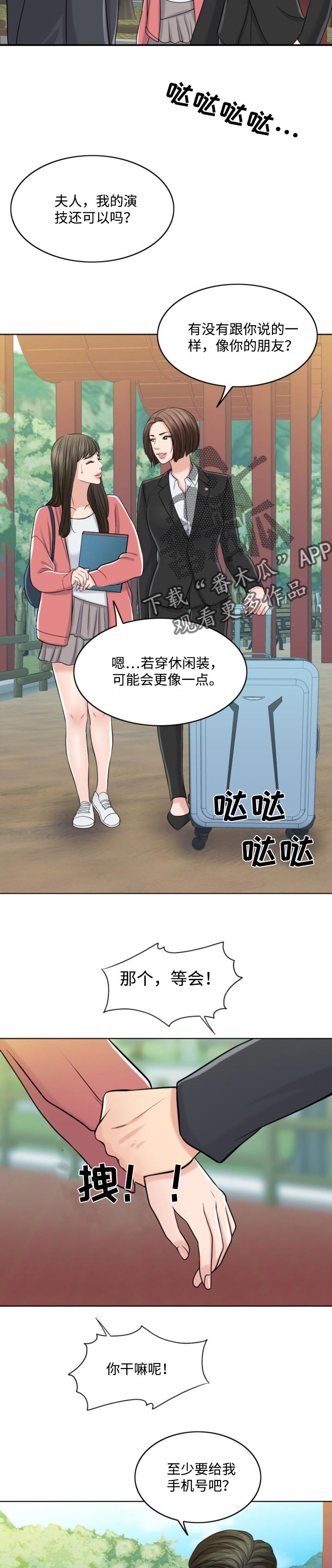 【限时婚姻】漫画-（第55章：敬酒不吃吃罚酒）章节漫画下拉式图片-第8张图片