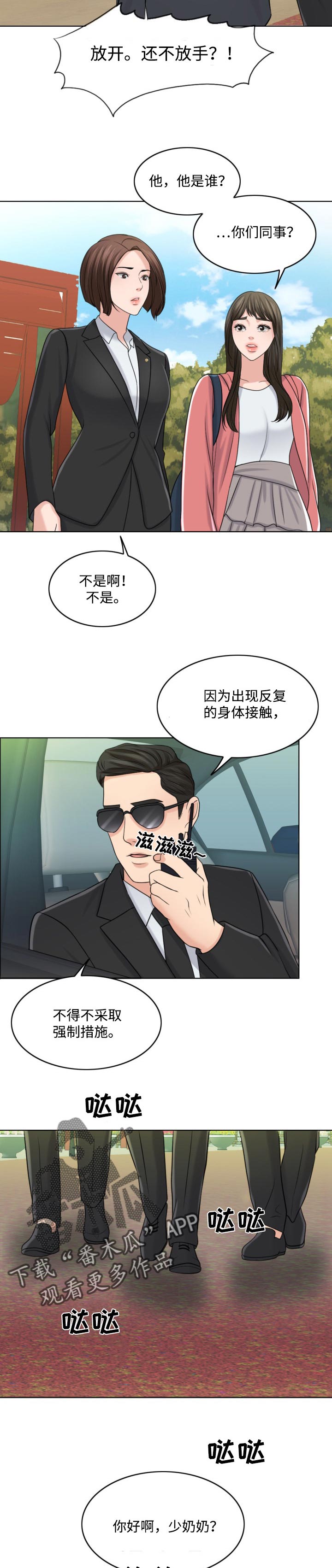 《限时婚姻》漫画最新章节第55章：敬酒不吃吃罚酒免费下拉式在线观看章节第【2】张图片