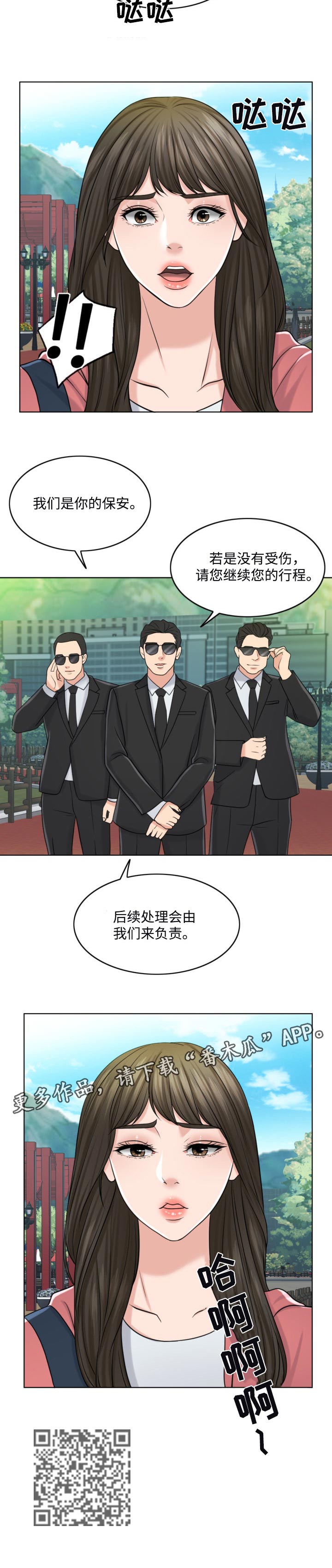 《限时婚姻》漫画最新章节第55章：敬酒不吃吃罚酒免费下拉式在线观看章节第【1】张图片