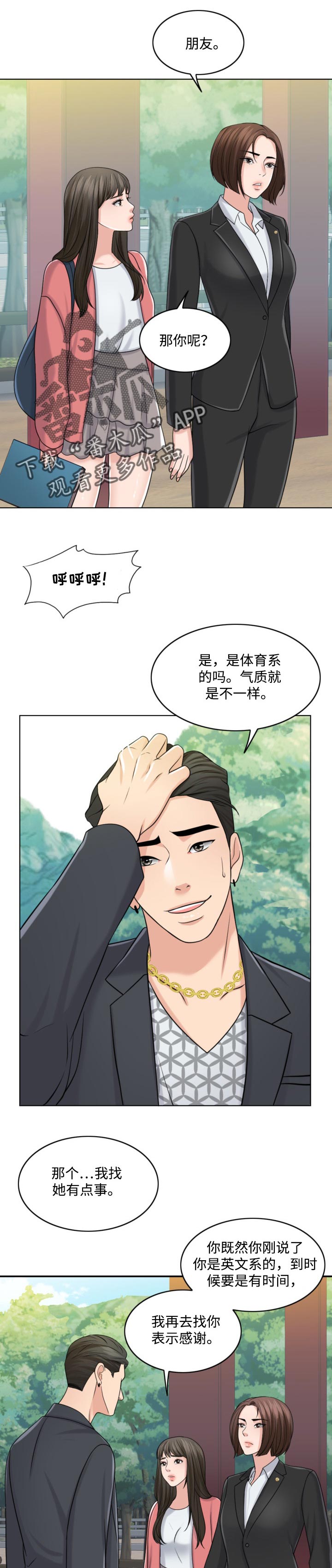 【限时婚姻】漫画-（第55章：敬酒不吃吃罚酒）章节漫画下拉式图片-第7张图片