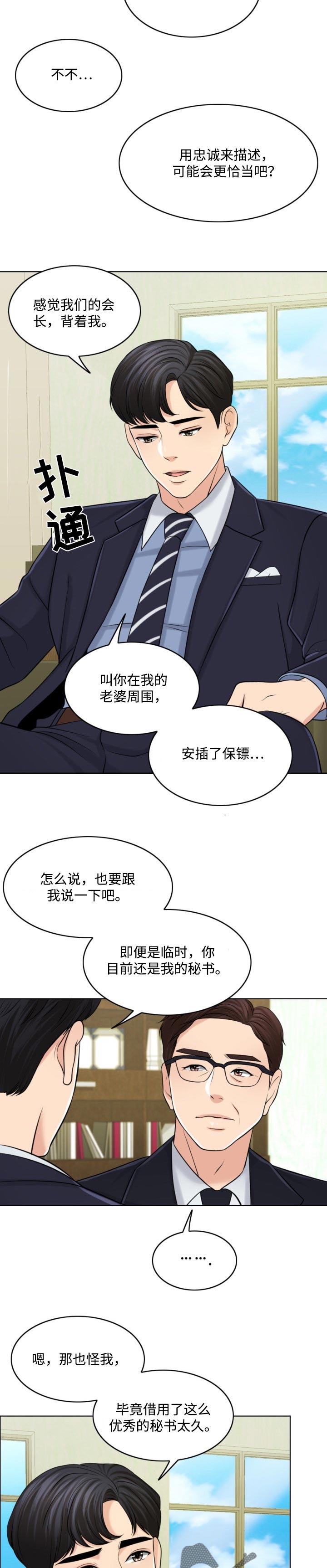 《限时婚姻》漫画最新章节第56章：善意的谎言免费下拉式在线观看章节第【12】张图片