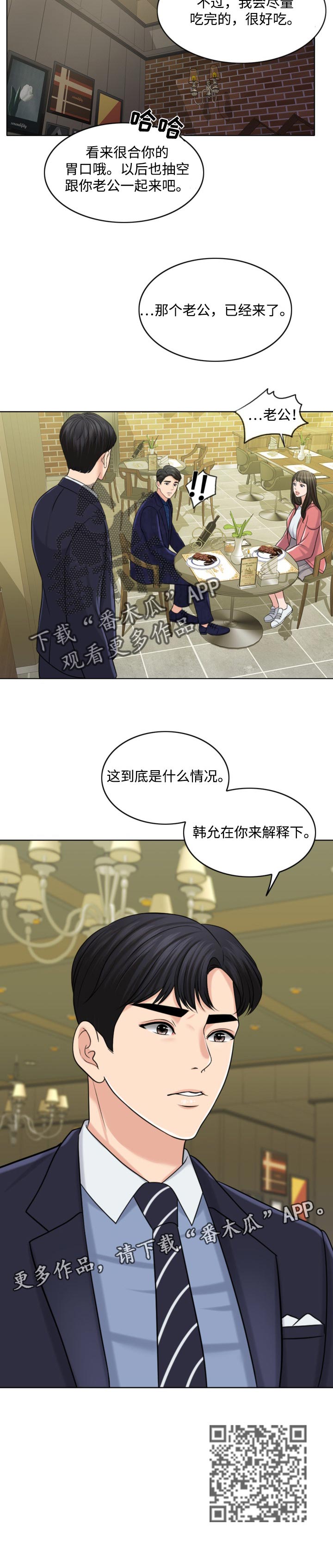 《限时婚姻》漫画最新章节第56章：善意的谎言免费下拉式在线观看章节第【1】张图片