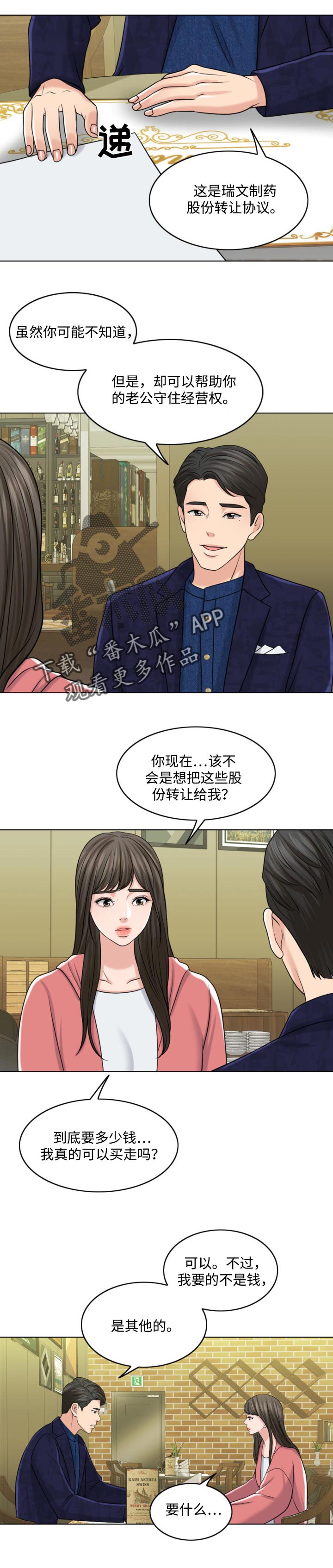 《限时婚姻》漫画最新章节第56章：善意的谎言免费下拉式在线观看章节第【6】张图片