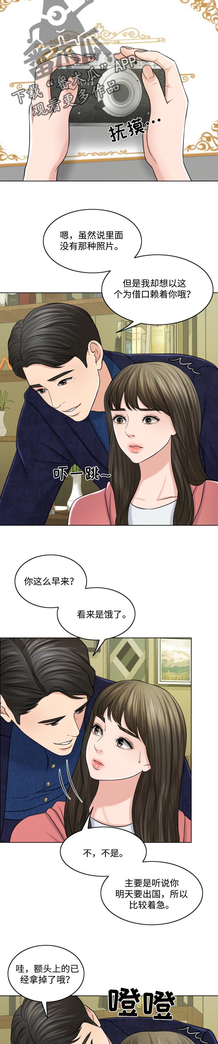 《限时婚姻》漫画最新章节第56章：善意的谎言免费下拉式在线观看章节第【10】张图片