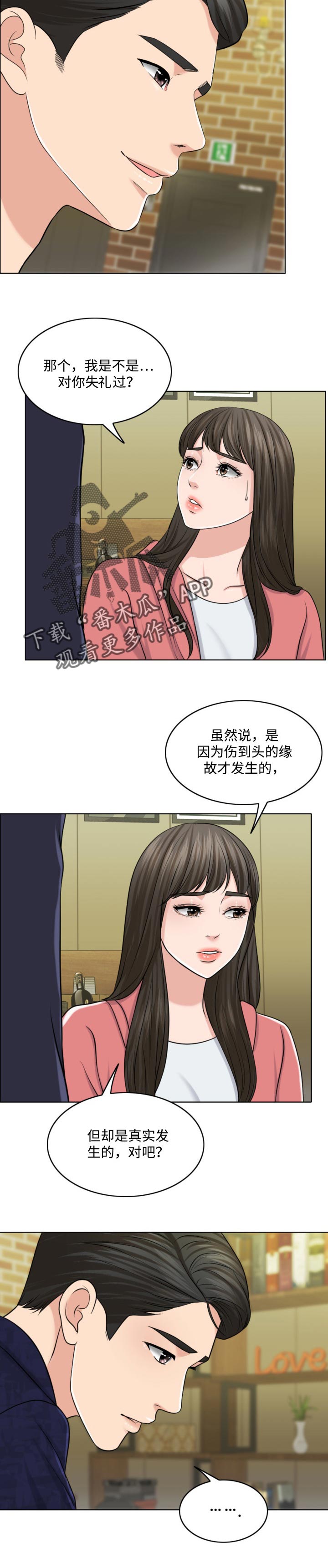 《限时婚姻》漫画最新章节第56章：善意的谎言免费下拉式在线观看章节第【7】张图片