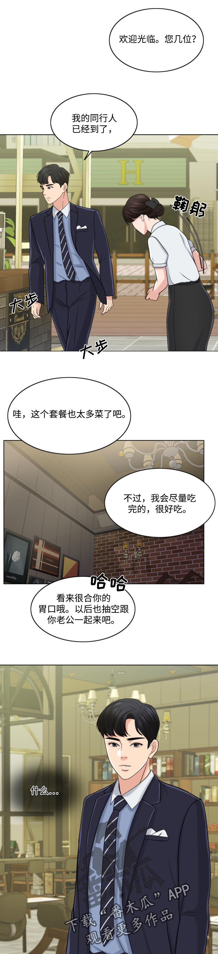 《限时婚姻》漫画最新章节第57章：合作伙伴免费下拉式在线观看章节第【6】张图片