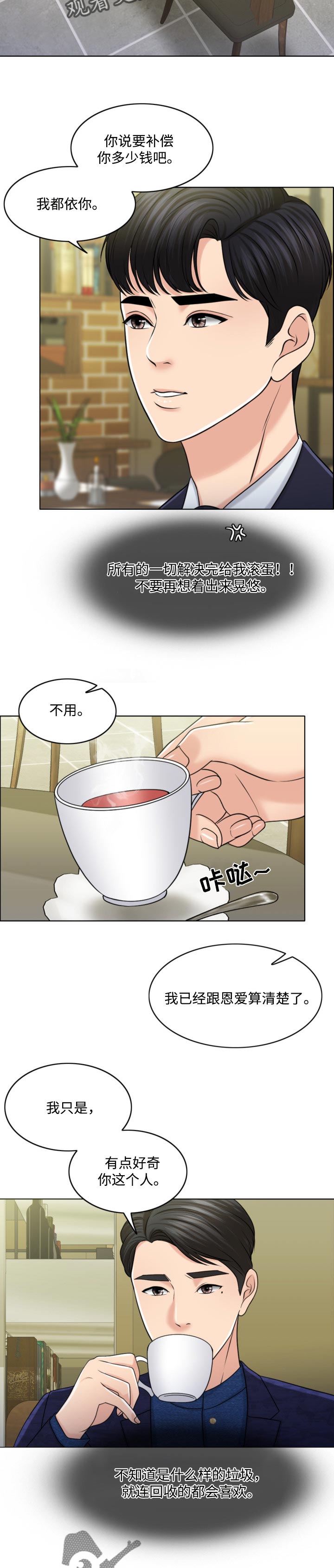 《限时婚姻》漫画最新章节第58章：请多保重免费下拉式在线观看章节第【8】张图片