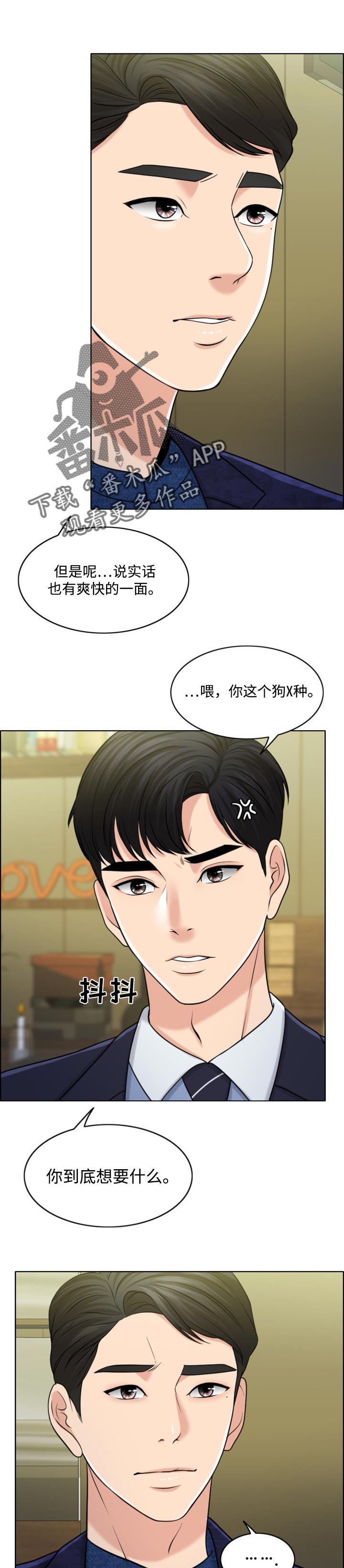 《限时婚姻》漫画最新章节第58章：请多保重免费下拉式在线观看章节第【6】张图片