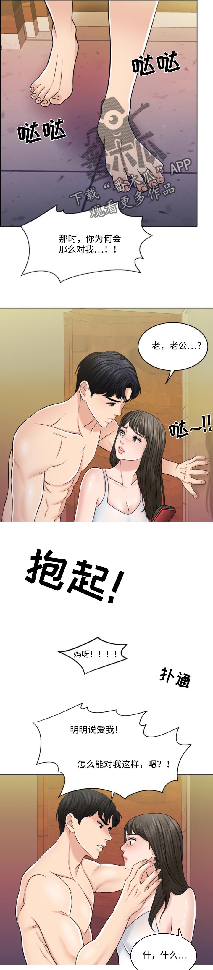 《限时婚姻》漫画最新章节第58章：请多保重免费下拉式在线观看章节第【2】张图片