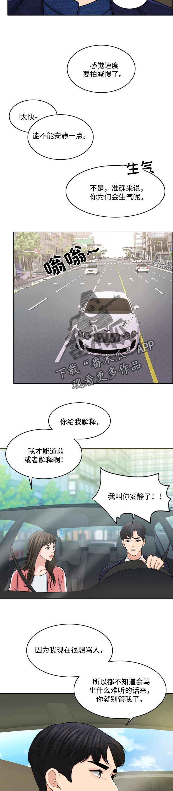 《限时婚姻》漫画最新章节第58章：请多保重免费下拉式在线观看章节第【5】张图片