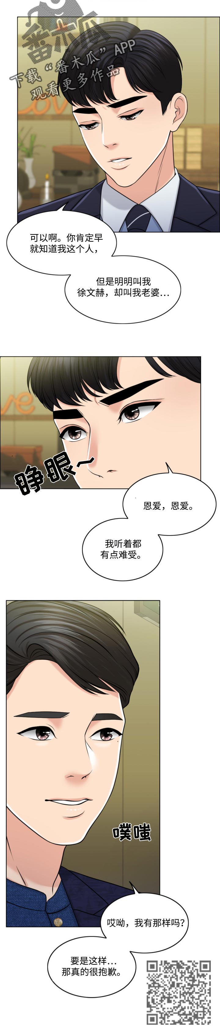 《限时婚姻》漫画最新章节第58章：请多保重免费下拉式在线观看章节第【7】张图片