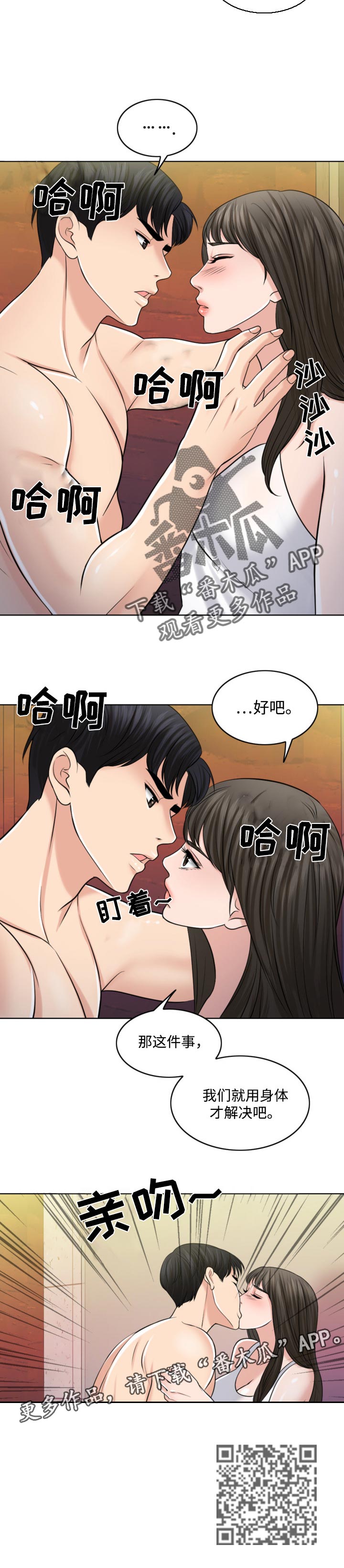 《限时婚姻》漫画最新章节第58章：请多保重免费下拉式在线观看章节第【1】张图片