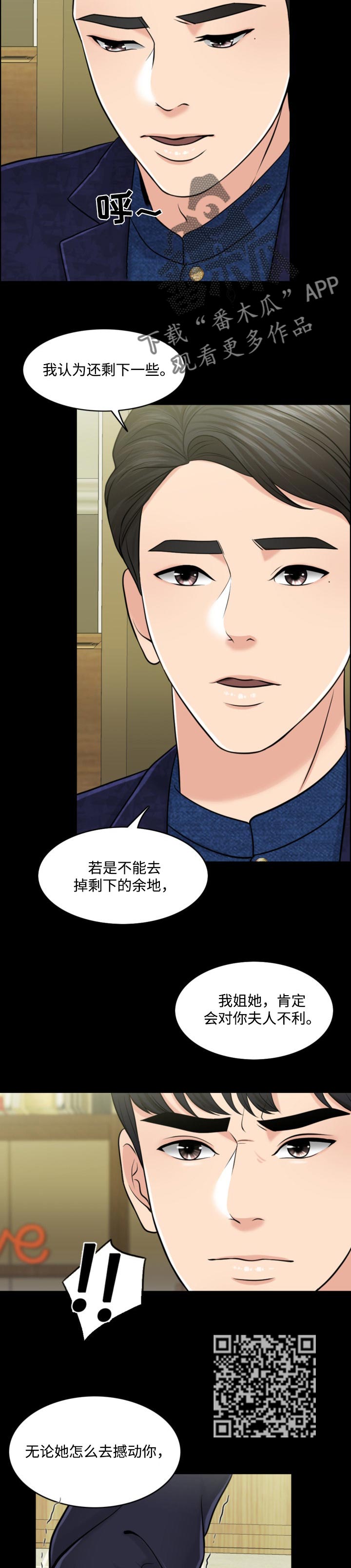 《限时婚姻》漫画最新章节第59章：现代版的灰姑娘免费下拉式在线观看章节第【10】张图片