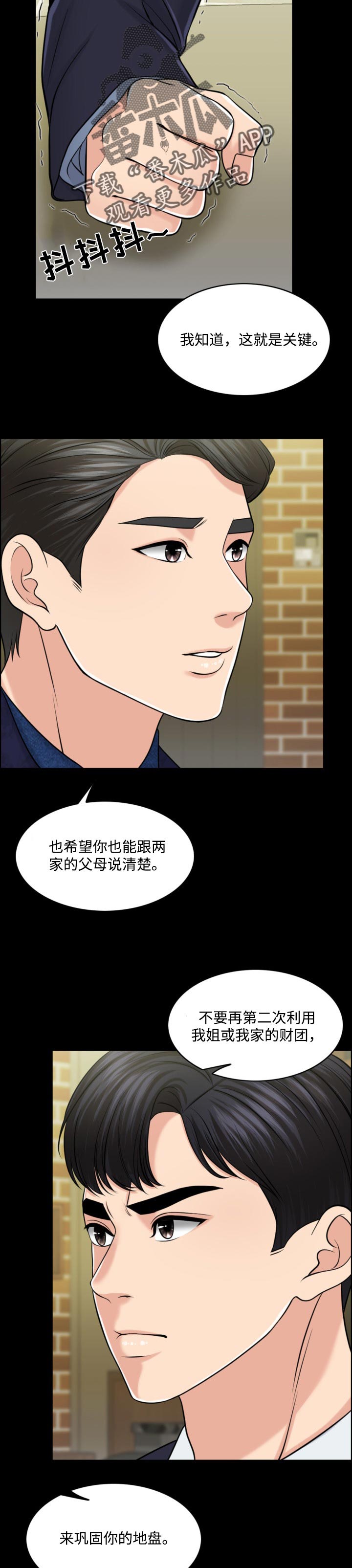 《限时婚姻》漫画最新章节第59章：现代版的灰姑娘免费下拉式在线观看章节第【9】张图片