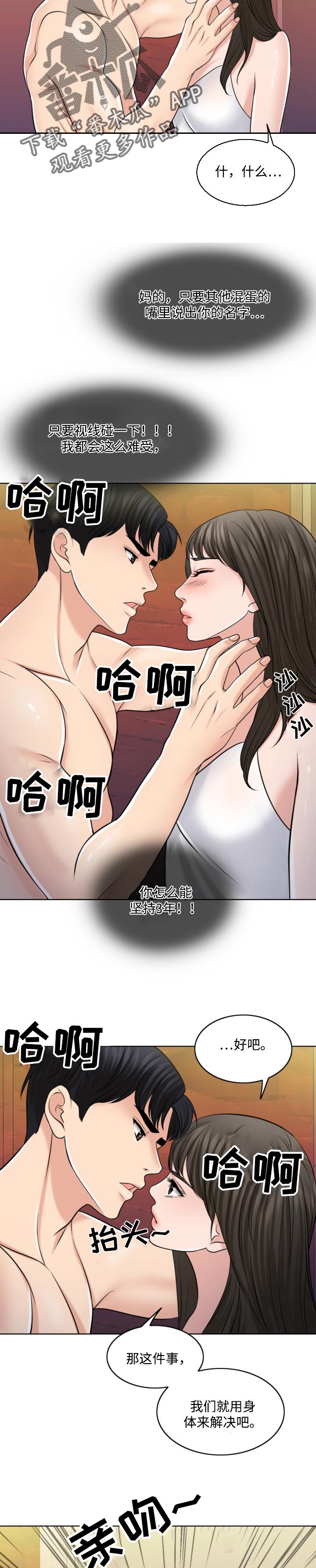限时婚姻-第60章：徐文赫的方式全彩韩漫标签