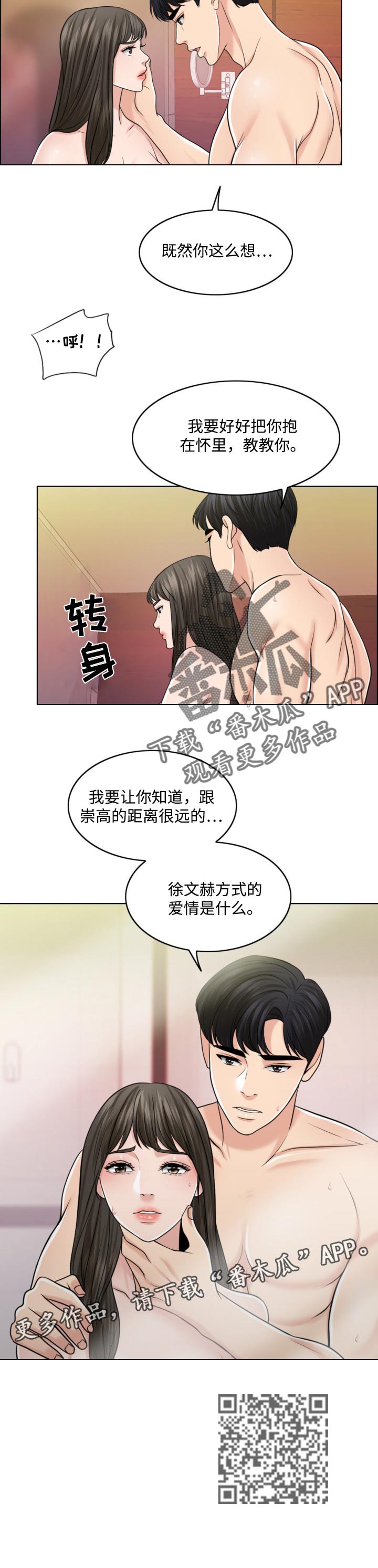 《限时婚姻》漫画最新章节第60章：徐文赫的方式免费下拉式在线观看章节第【1】张图片