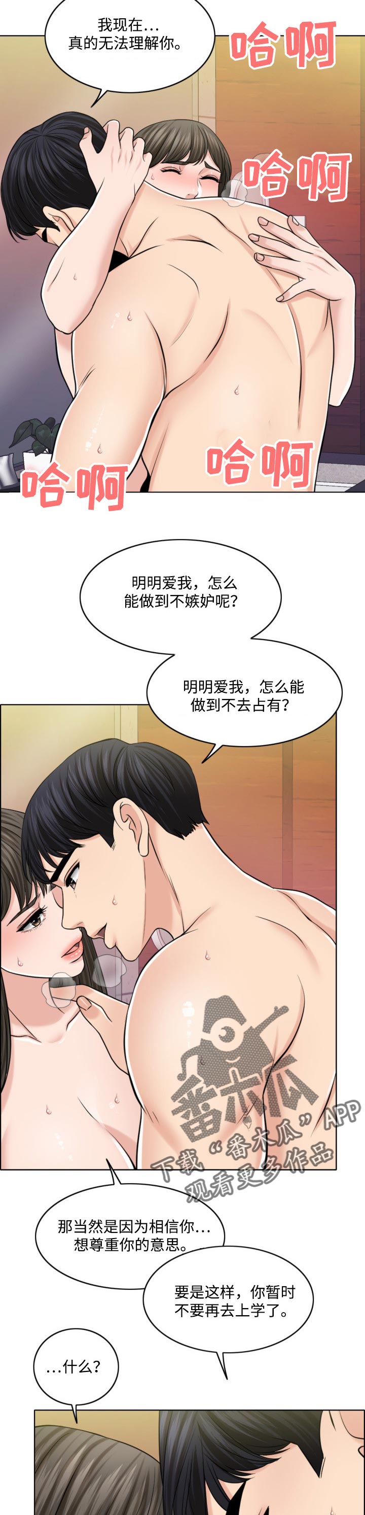 《限时婚姻》漫画最新章节第60章：徐文赫的方式免费下拉式在线观看章节第【3】张图片