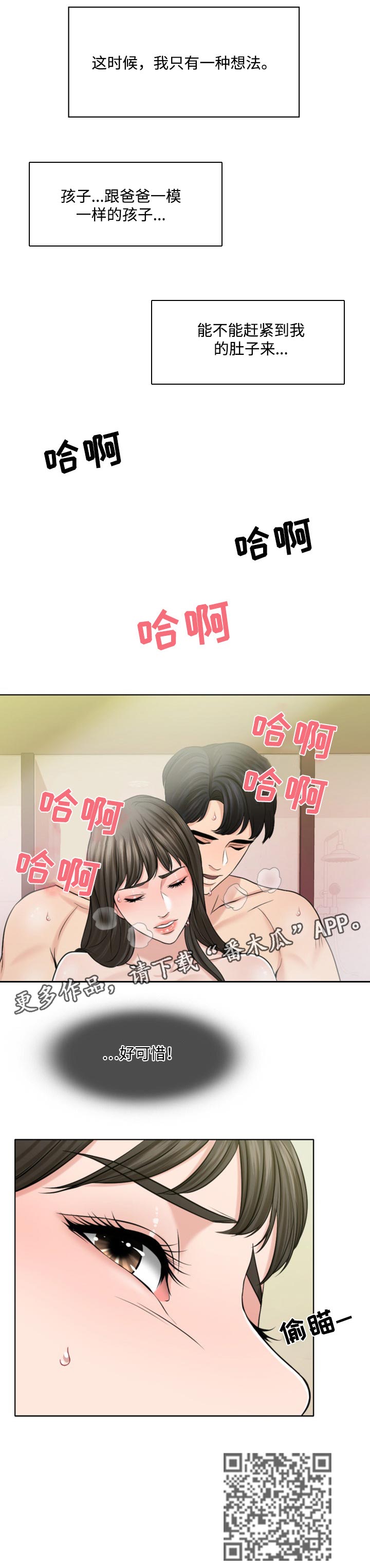 《限时婚姻》漫画最新章节第61章：挑衅免费下拉式在线观看章节第【1】张图片