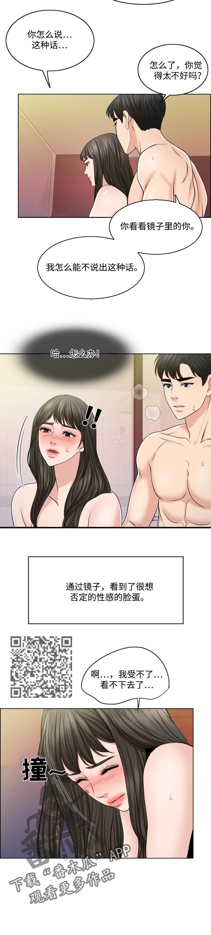 《限时婚姻》漫画最新章节第61章：挑衅免费下拉式在线观看章节第【7】张图片