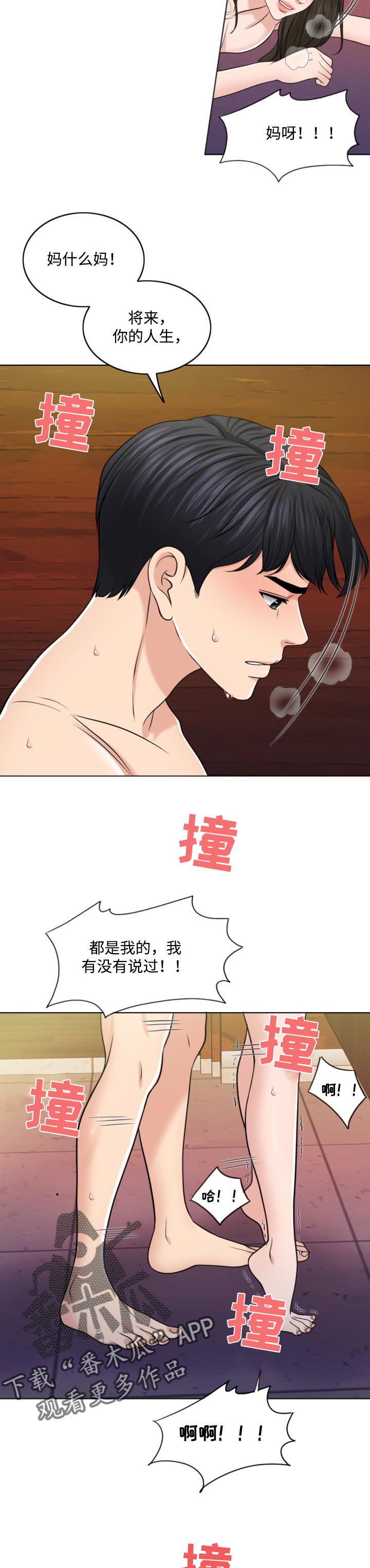 《限时婚姻》漫画最新章节第61章：挑衅免费下拉式在线观看章节第【4】张图片