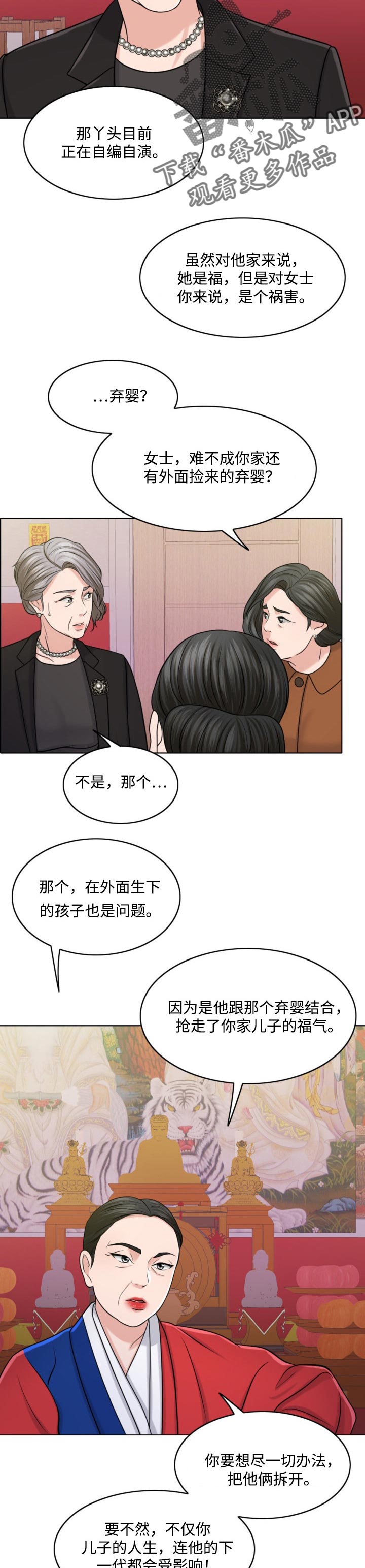 《限时婚姻》漫画最新章节第63章：牵线搭桥免费下拉式在线观看章节第【5】张图片