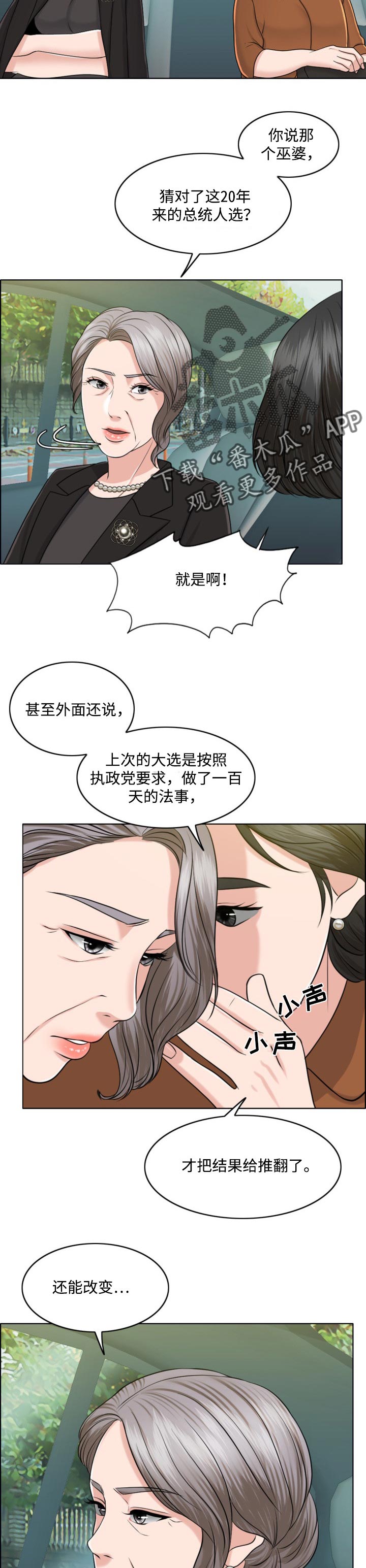 《限时婚姻》漫画最新章节第63章：牵线搭桥免费下拉式在线观看章节第【3】张图片