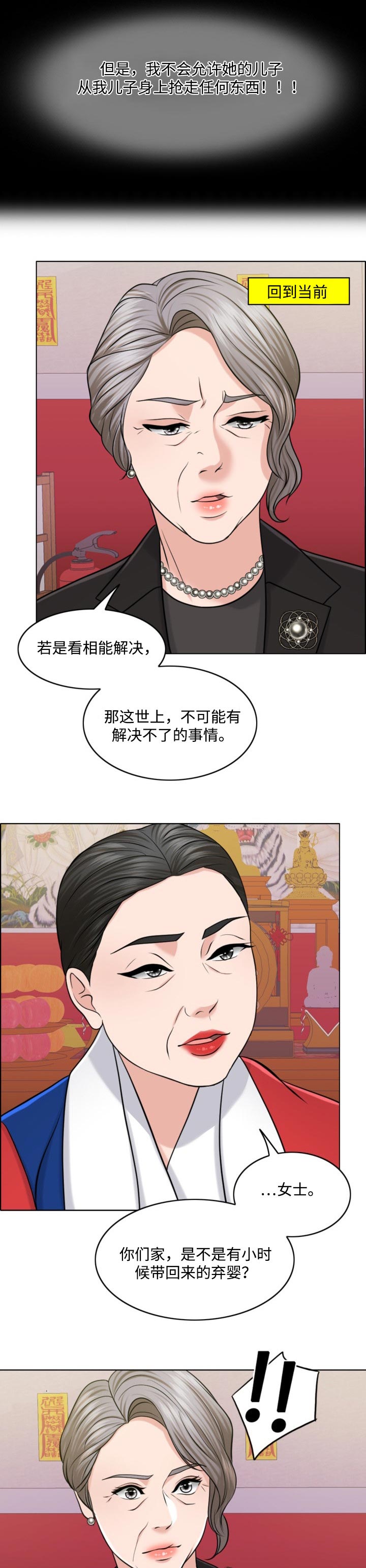 《限时婚姻》漫画最新章节第63章：牵线搭桥免费下拉式在线观看章节第【6】张图片