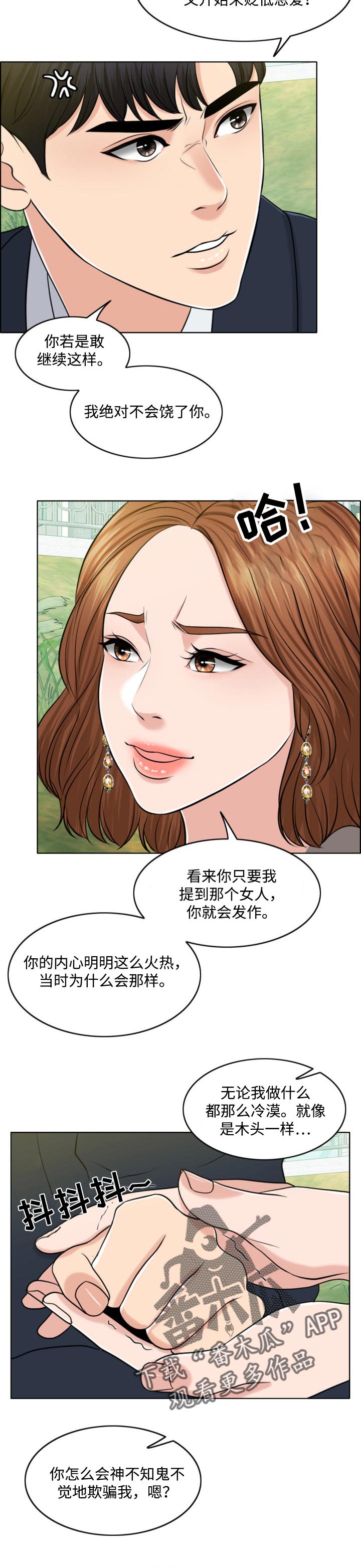 《限时婚姻》漫画最新章节第64章：结束的时机免费下拉式在线观看章节第【3】张图片