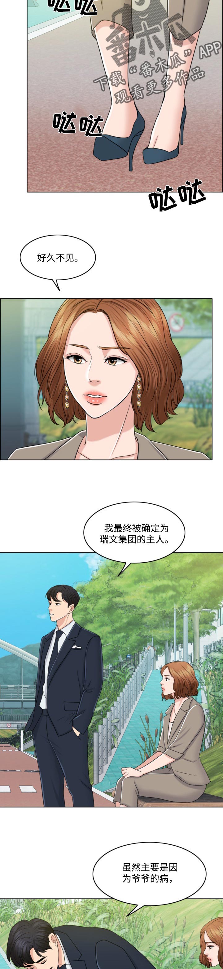 《限时婚姻》漫画最新章节第64章：结束的时机免费下拉式在线观看章节第【7】张图片