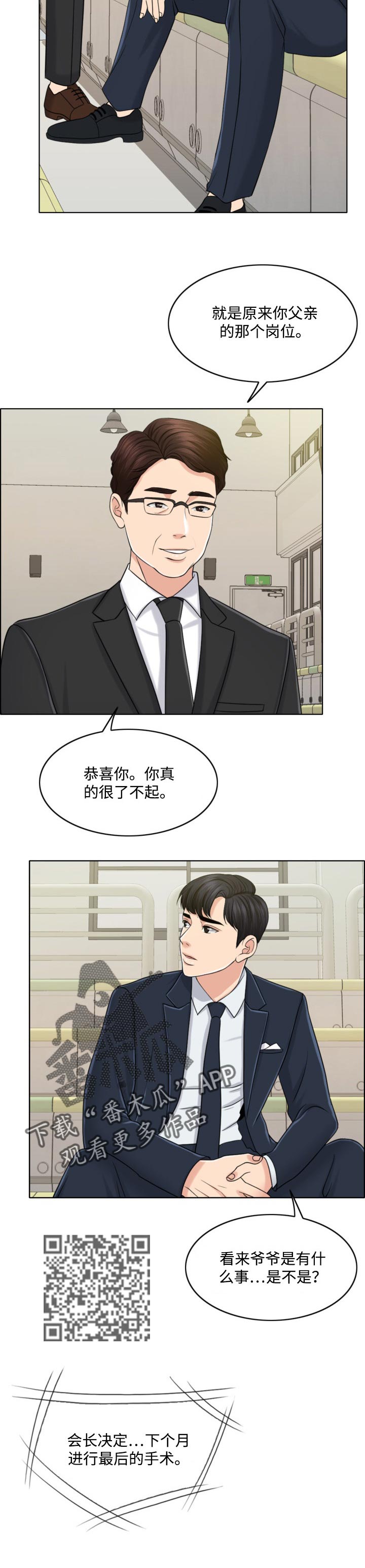 《限时婚姻》漫画最新章节第64章：结束的时机免费下拉式在线观看章节第【9】张图片