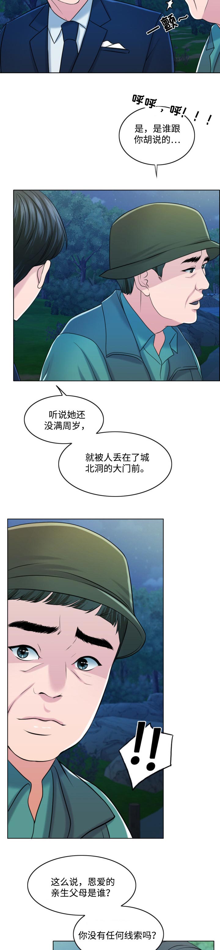 《限时婚姻》漫画最新章节第65章：最后的警告免费下拉式在线观看章节第【4】张图片