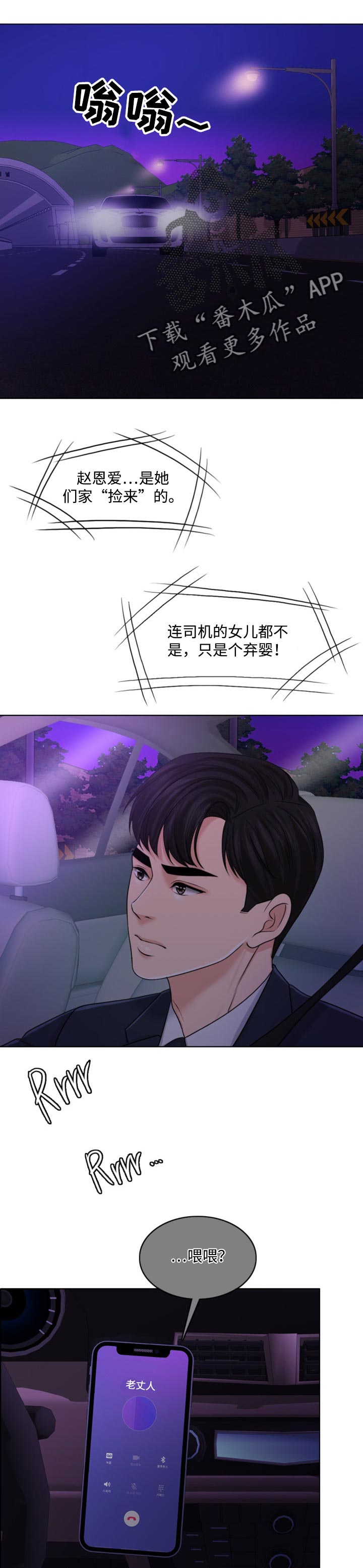 《限时婚姻》漫画最新章节第65章：最后的警告免费下拉式在线观看章节第【6】张图片