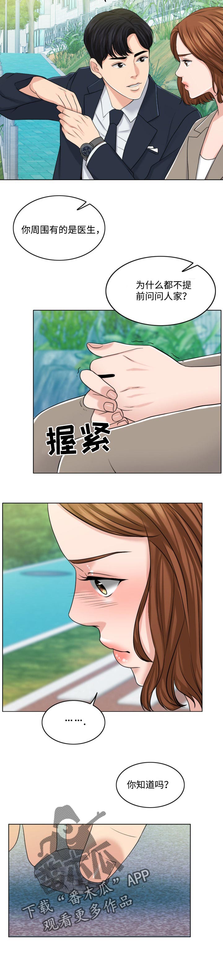 《限时婚姻》漫画最新章节第65章：最后的警告免费下拉式在线观看章节第【13】张图片