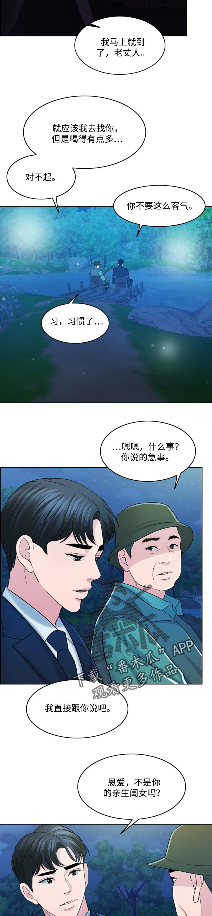 《限时婚姻》漫画最新章节第65章：最后的警告免费下拉式在线观看章节第【5】张图片