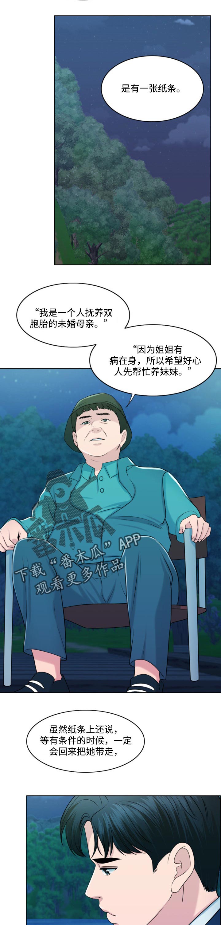 《限时婚姻》漫画最新章节第66章：真正的家人免费下拉式在线观看章节第【8】张图片