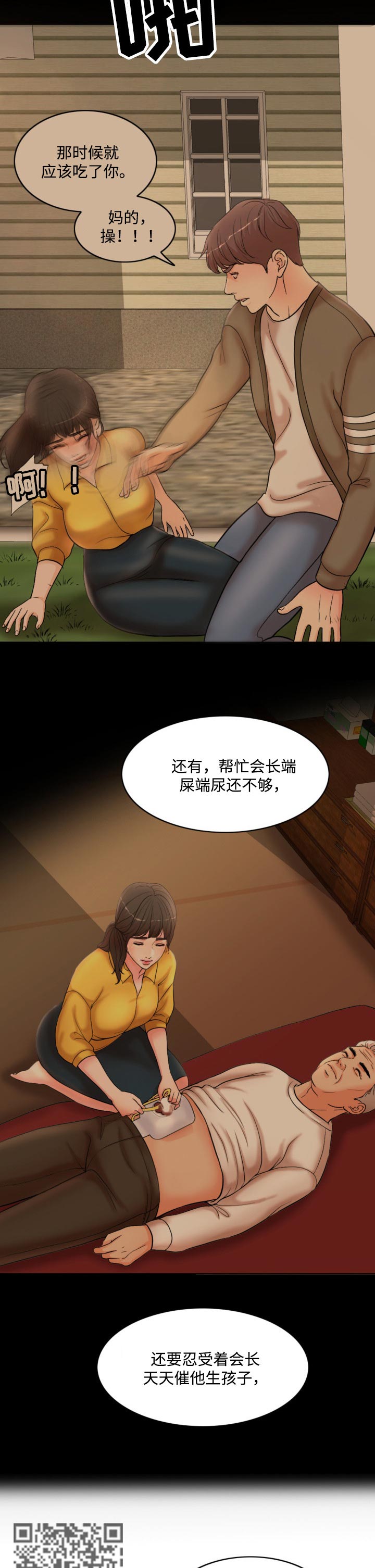 《限时婚姻》漫画最新章节第66章：真正的家人免费下拉式在线观看章节第【10】张图片